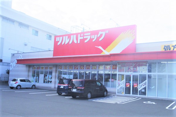 ツルハドラッグ 苫小牧住吉店