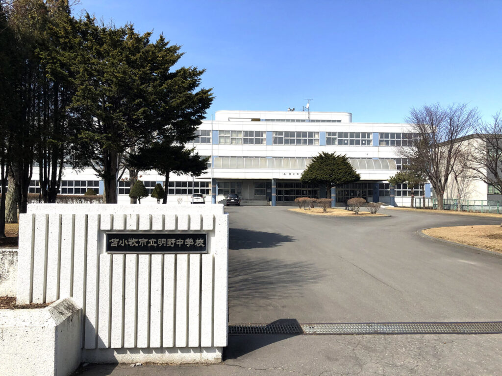 明野中学校