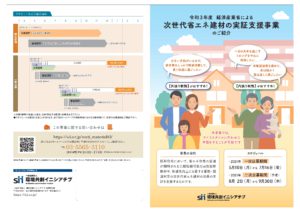 コスモ建設　ブログ