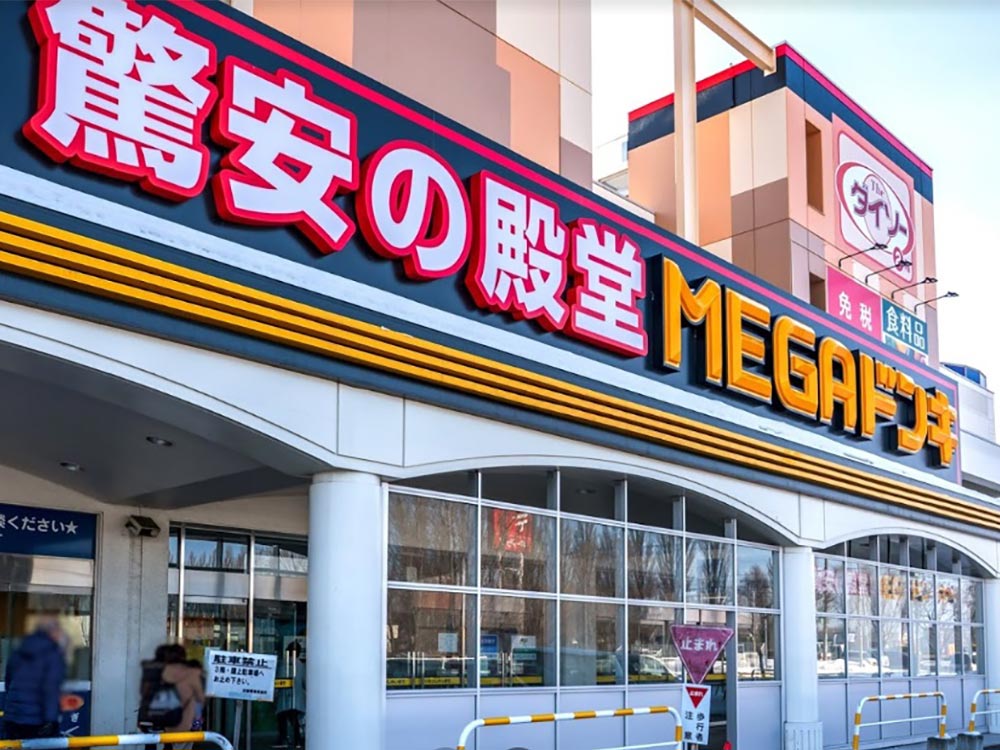 MEGAドン・キホーテ 篠路店