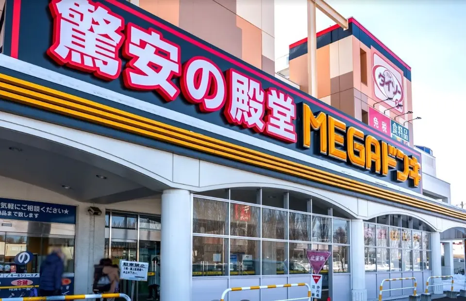 MEGAドン・キホーテ 篠路店