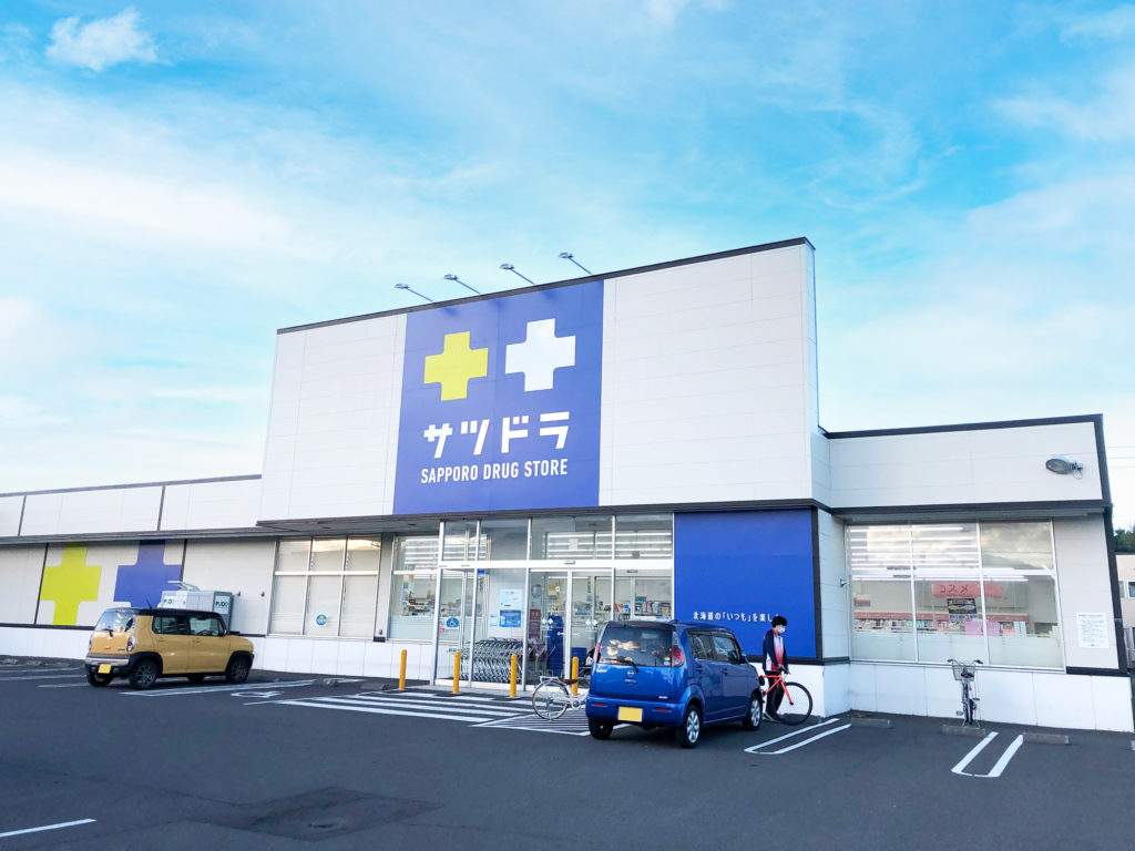 サツドラ 新琴似店