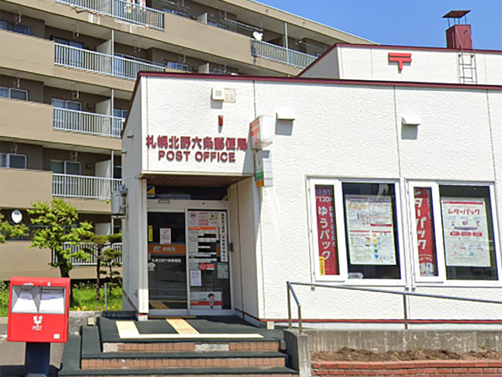 札幌北野六条郵便局