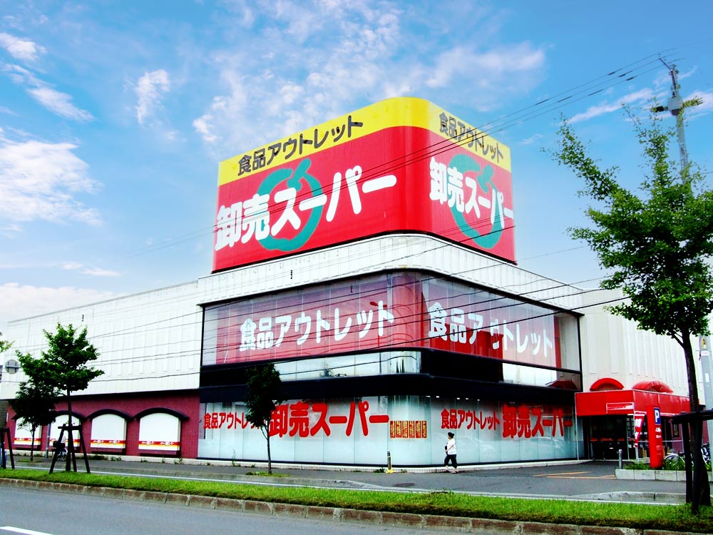 卸売スーパー 平岡店