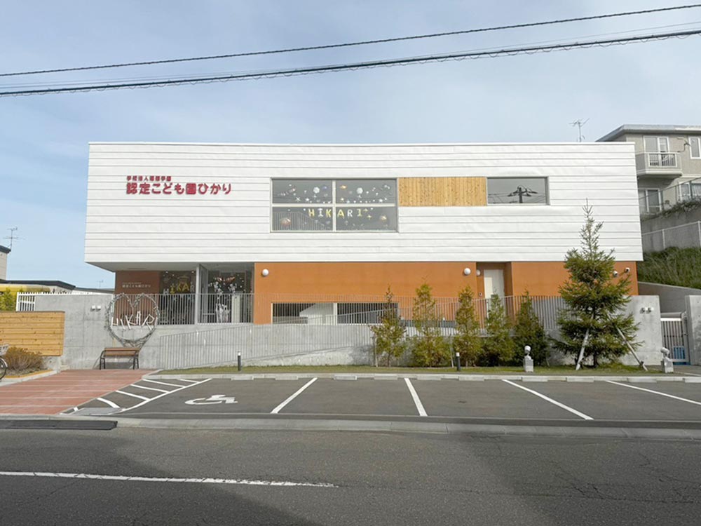 認定こども園ひかり