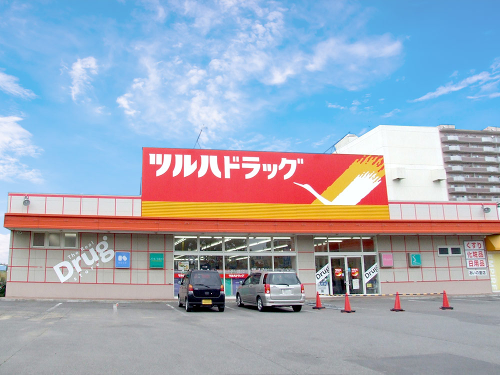 ツルハドラッグ あいの里店