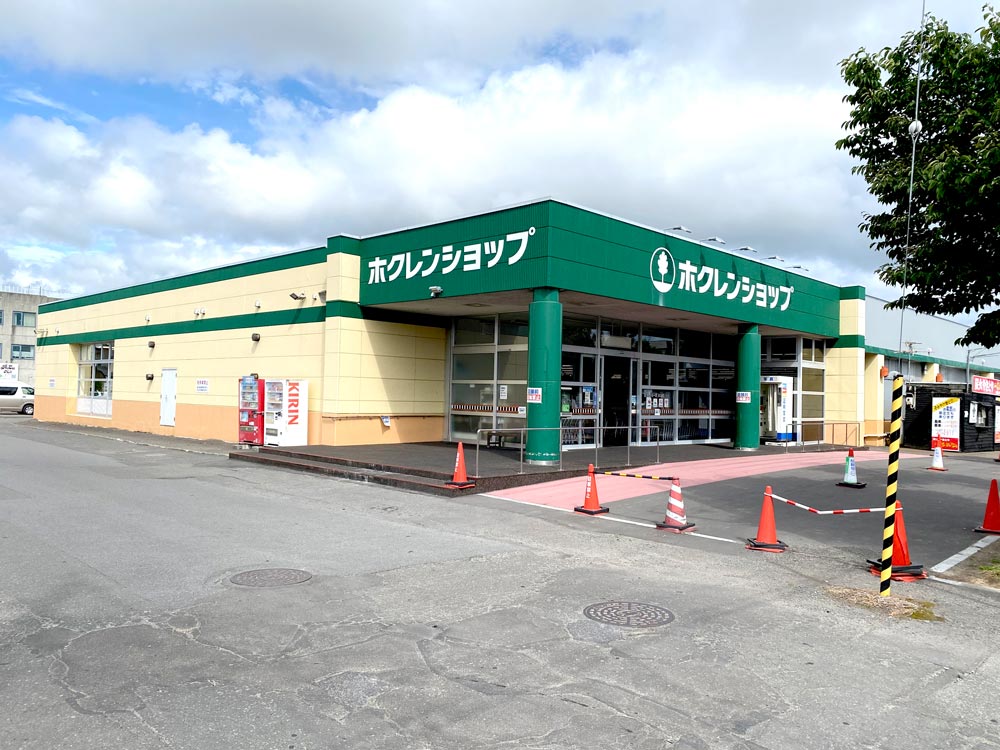 ホクレンショップ 東郊店
