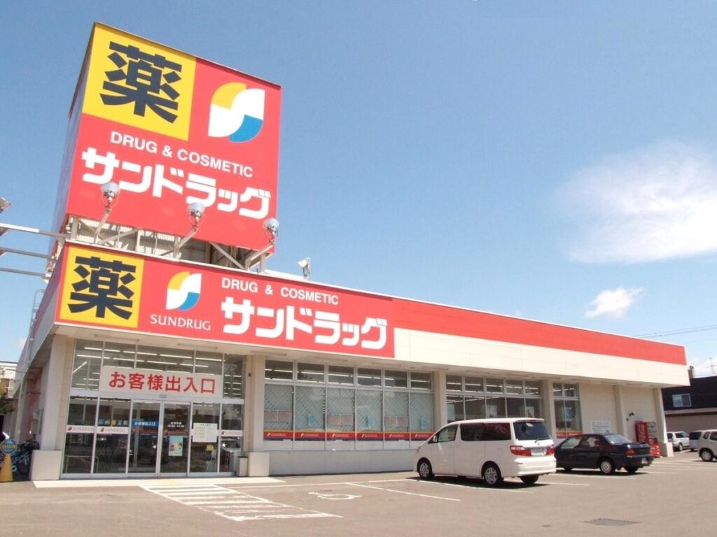 サンドラッグ 伏古店