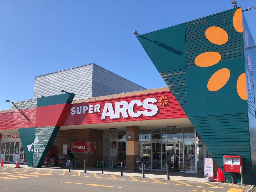 スーパーアークス 東苗穂店