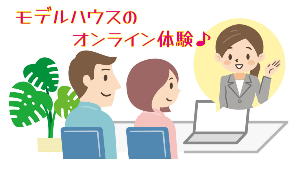 北区 オンライン説明会 見学会開催決定 ニュース コスモ建設 北区 オンライン説明会 見学会開催決定 ニュース コスモ建設