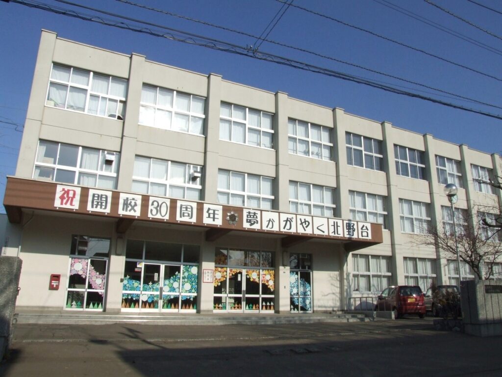 北野台小学校