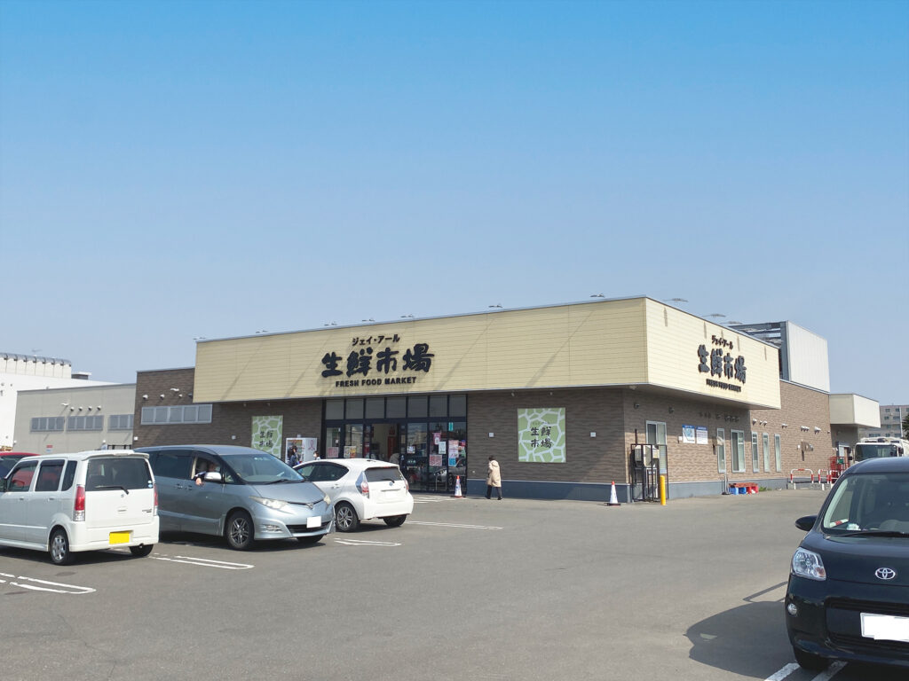 生鮮市場 手稲前田店