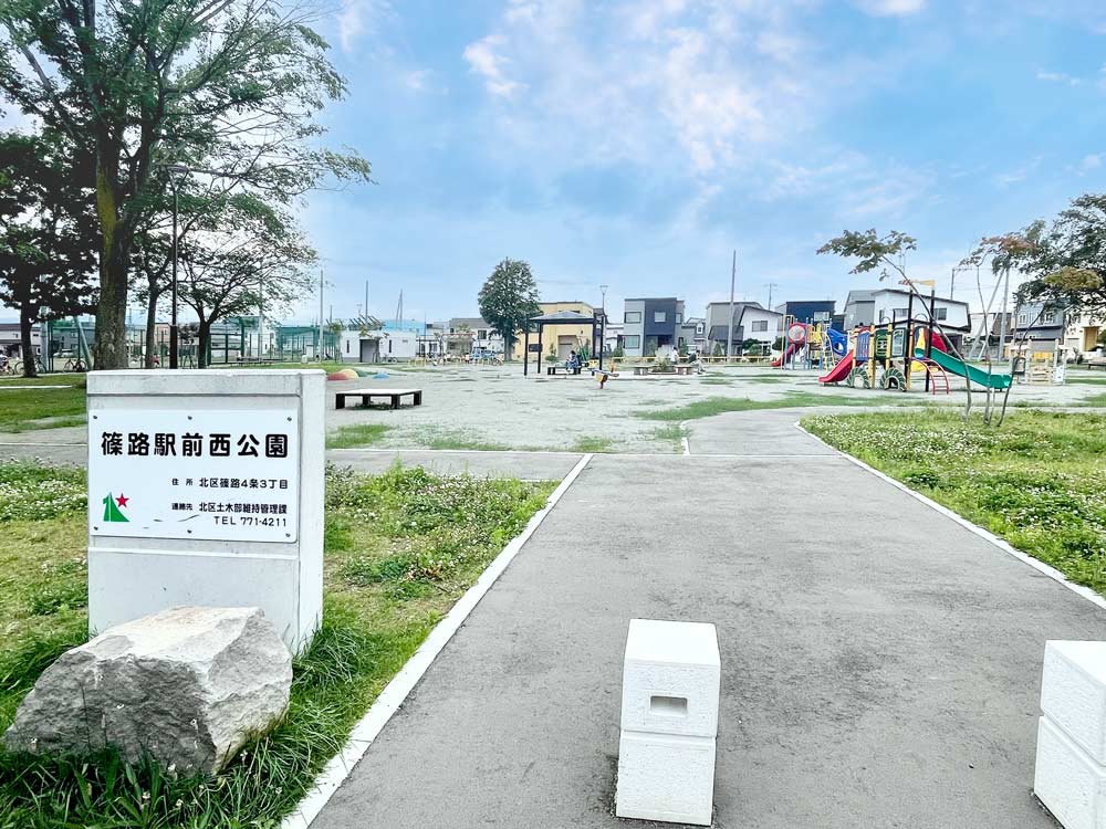 篠路駅前西公園