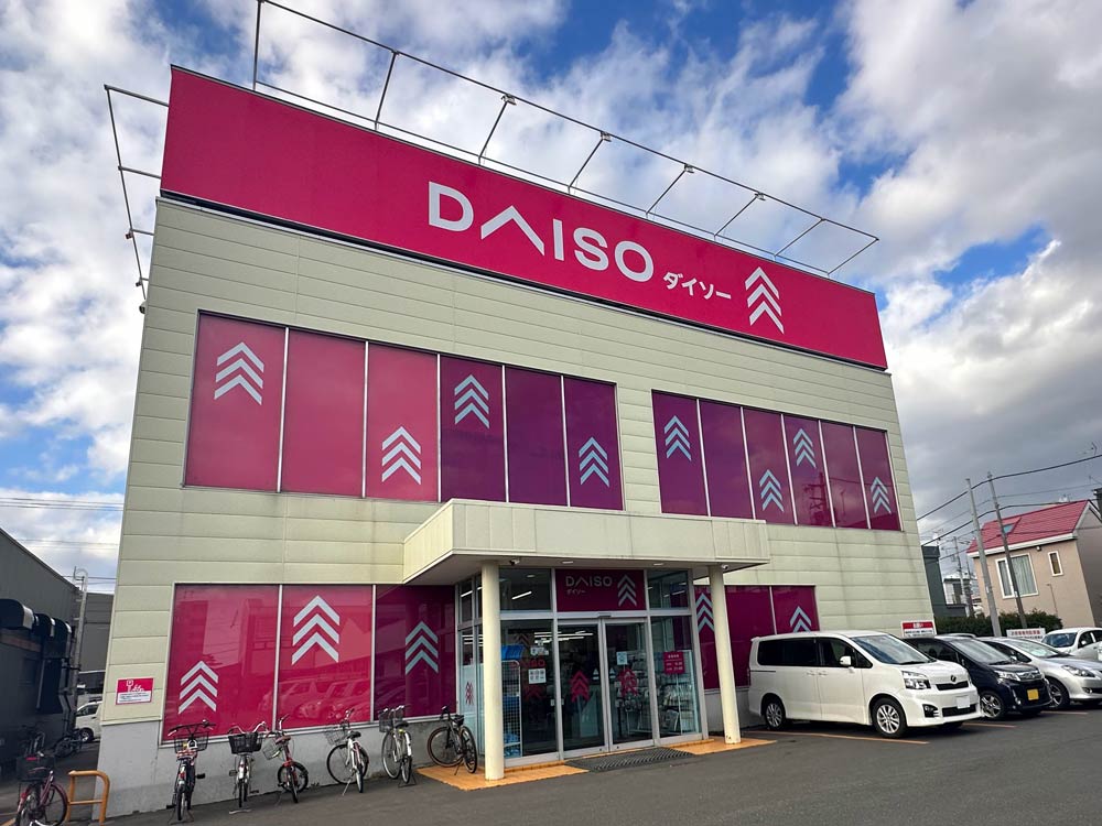 ダイソー 札幌伏古環状通店