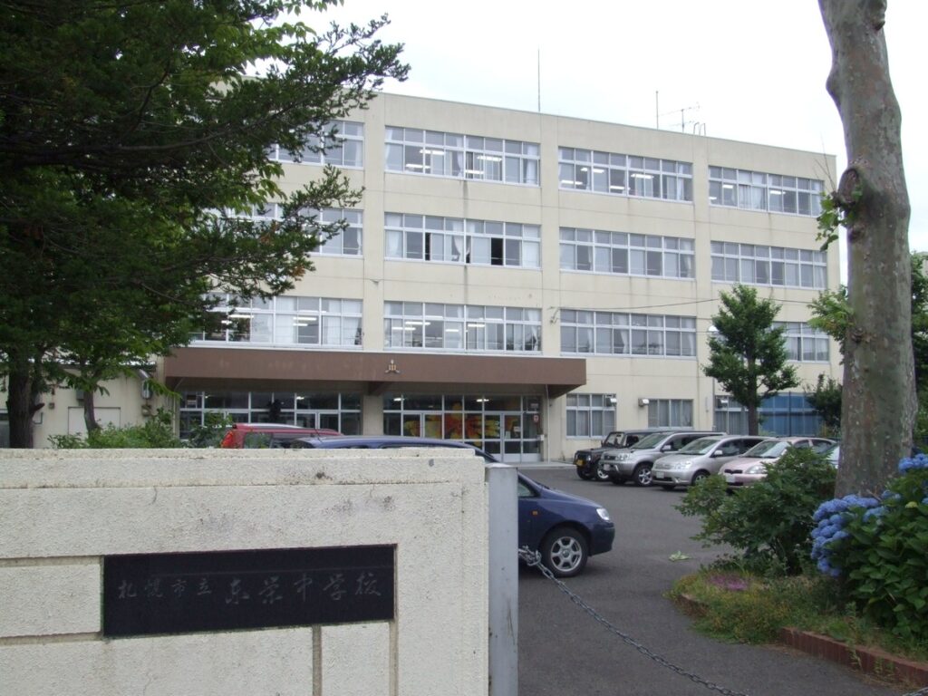 東栄中学校