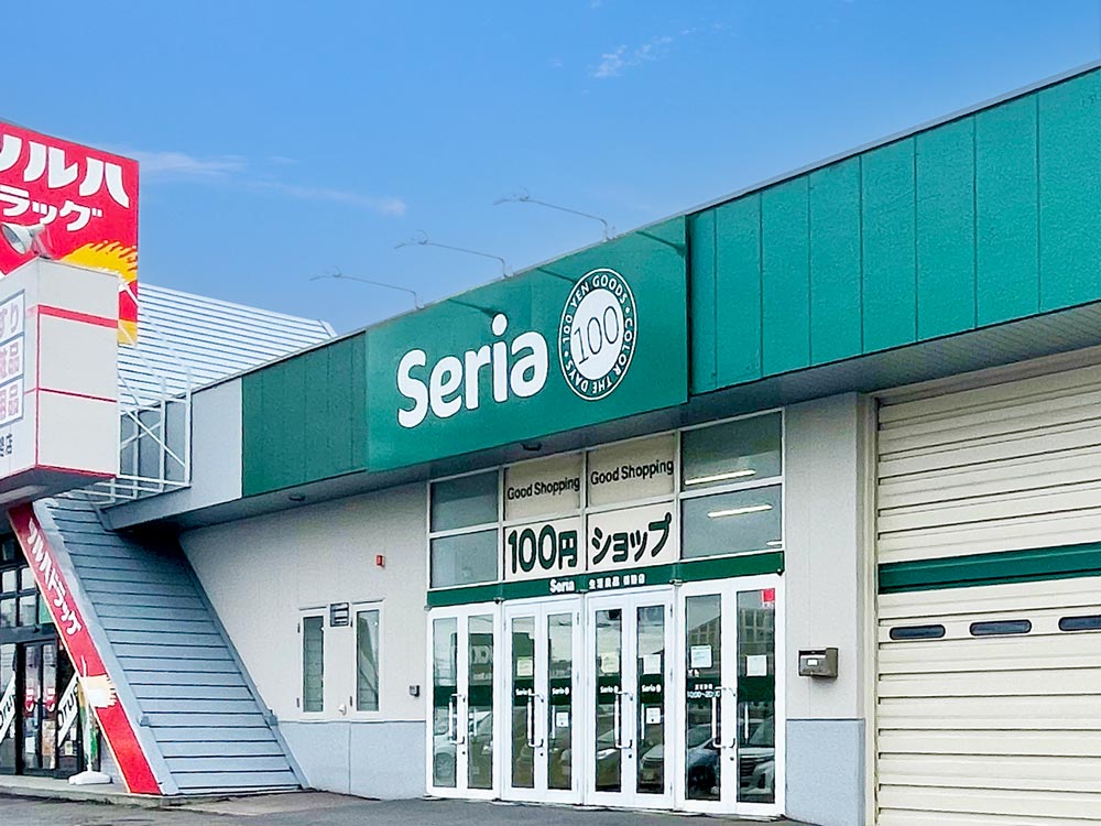 Seria 篠路店