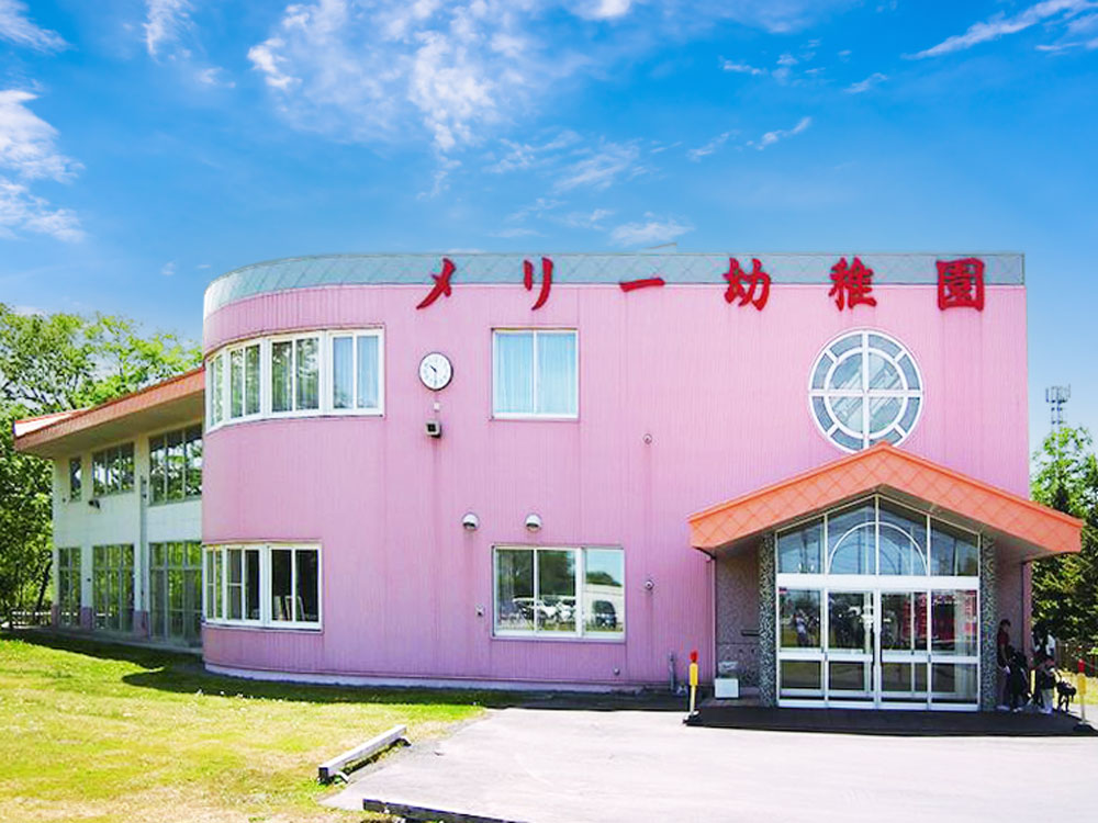 茨戸メリー幼稚園