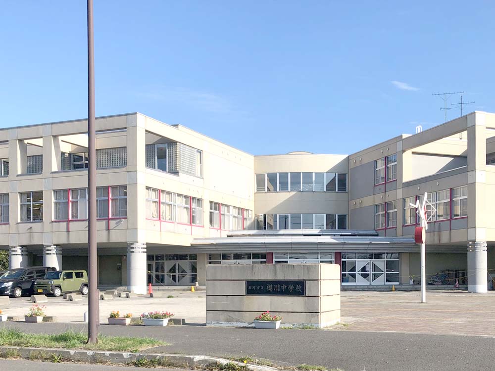 樽川中学校