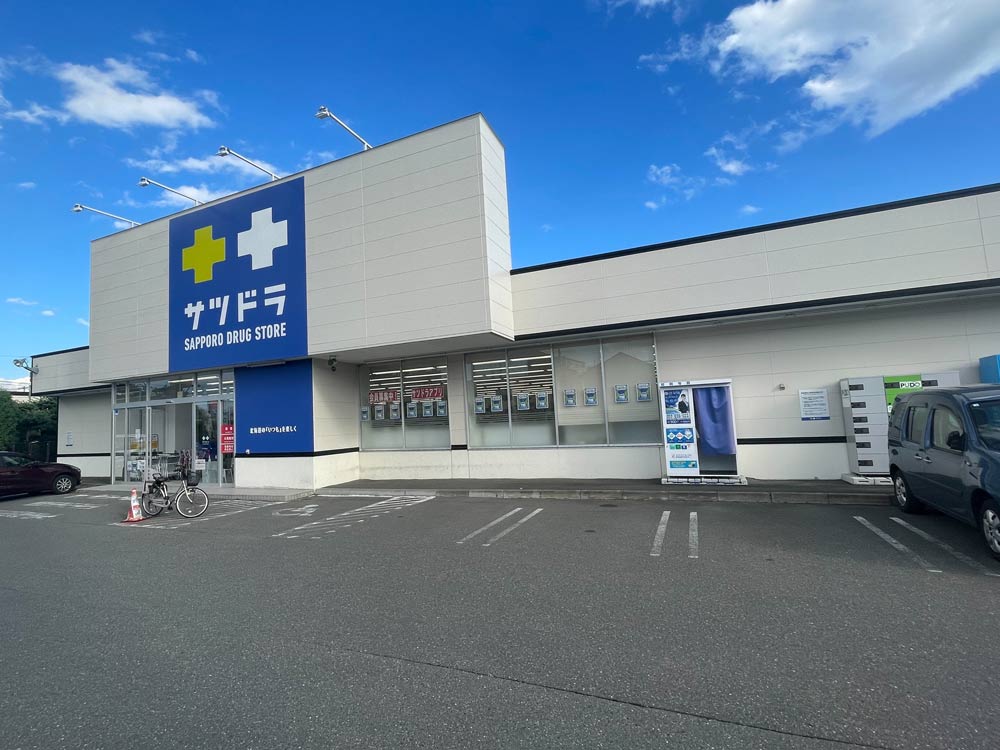 サツドラ 恵庭泉町店