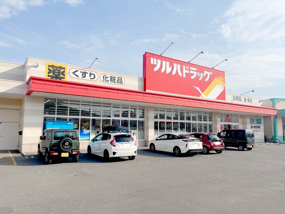 ツルハドラッグ 苫小牧日新店