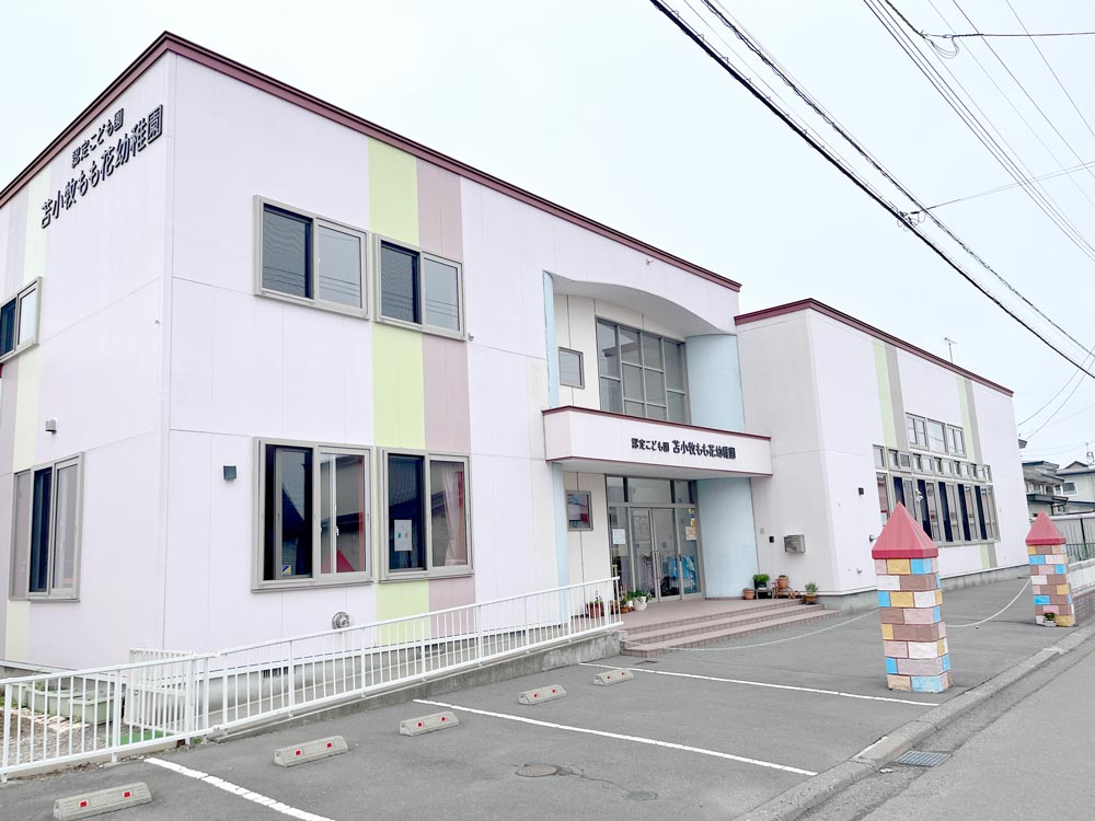 認定こども園  苫小牧もも花幼稚園