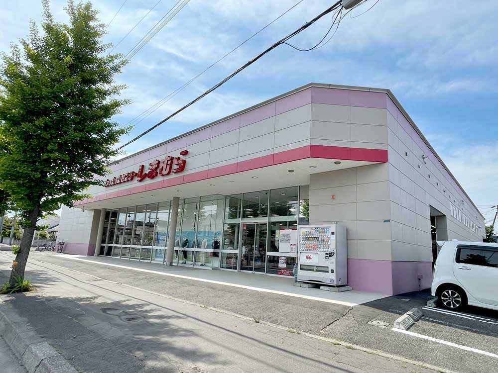 しまむら 恵庭店