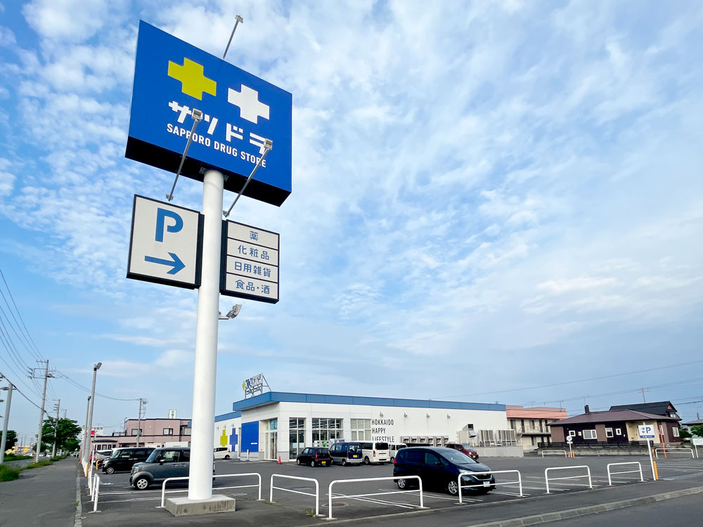 サツドラ ときわ町