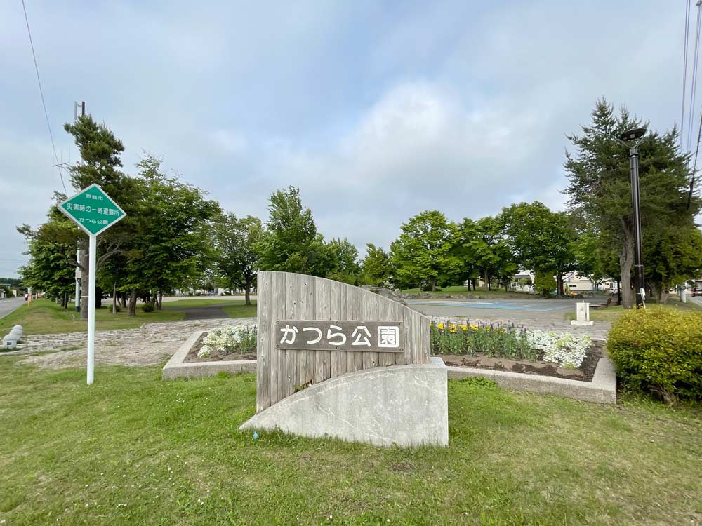 かつら公園