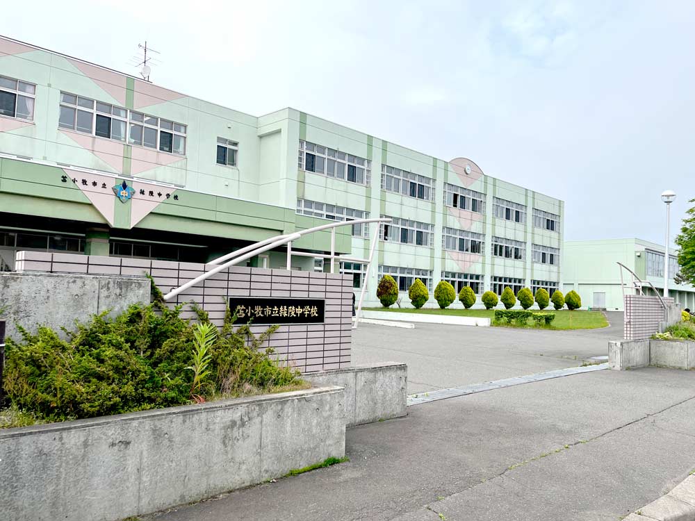 緑陵中学校