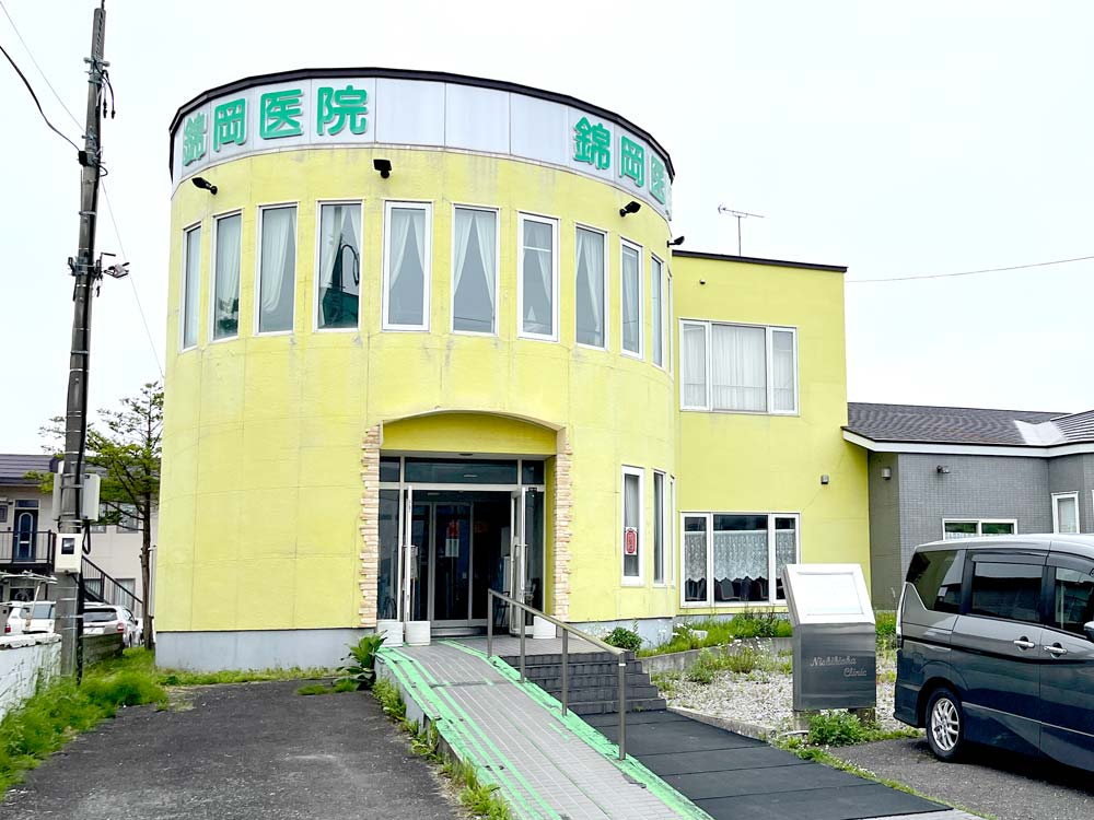錦岡病院