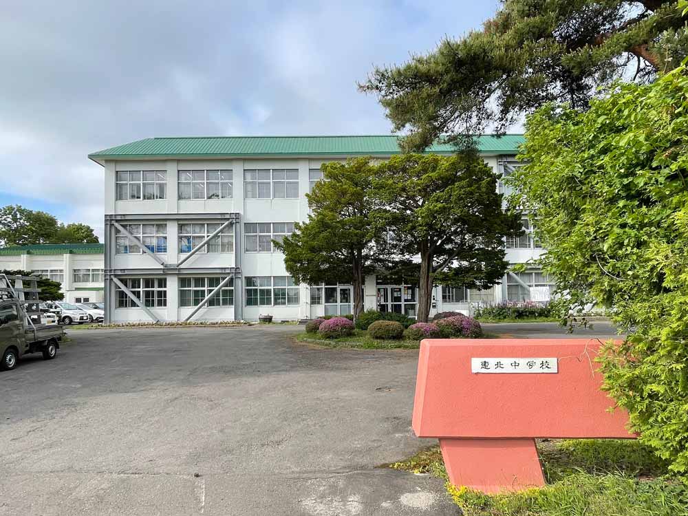 恵北中学校