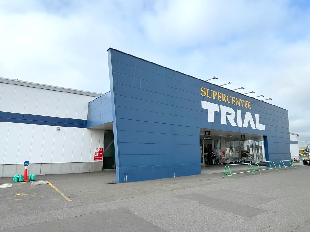 トライアル 恵庭島松店