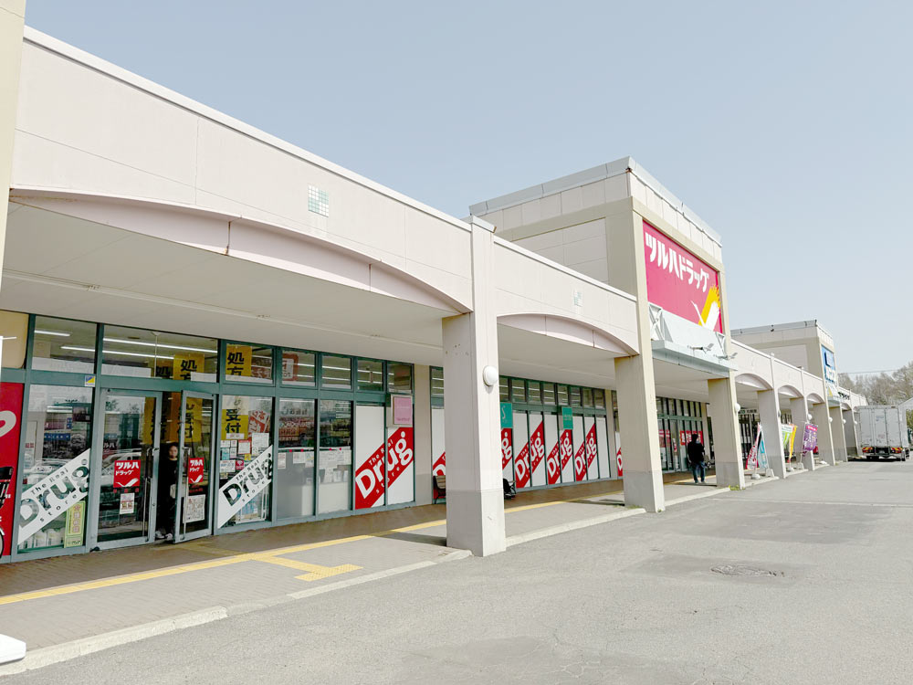 ツルハドラッグ 平岡店