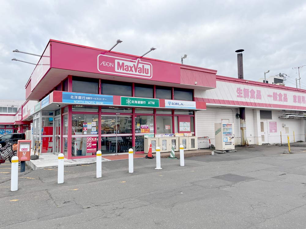 マックスバリュ 澄川町店