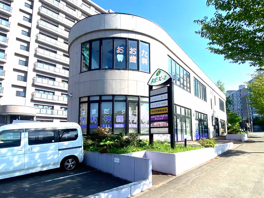 医療法人社団 はまだ内科・神経内科クリニック