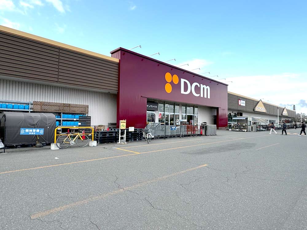 DCMホーマック 苫小牧弥生店