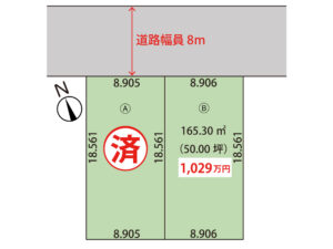千歳市北光4丁目【全2区画】