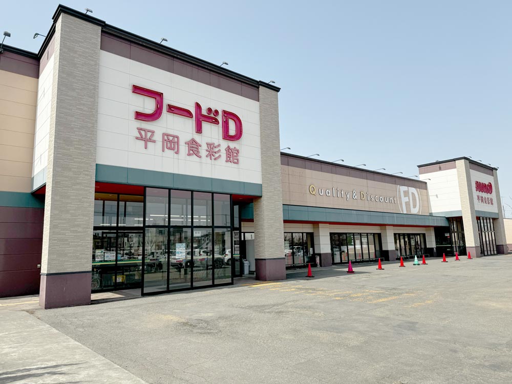 フードD 平岡食彩館