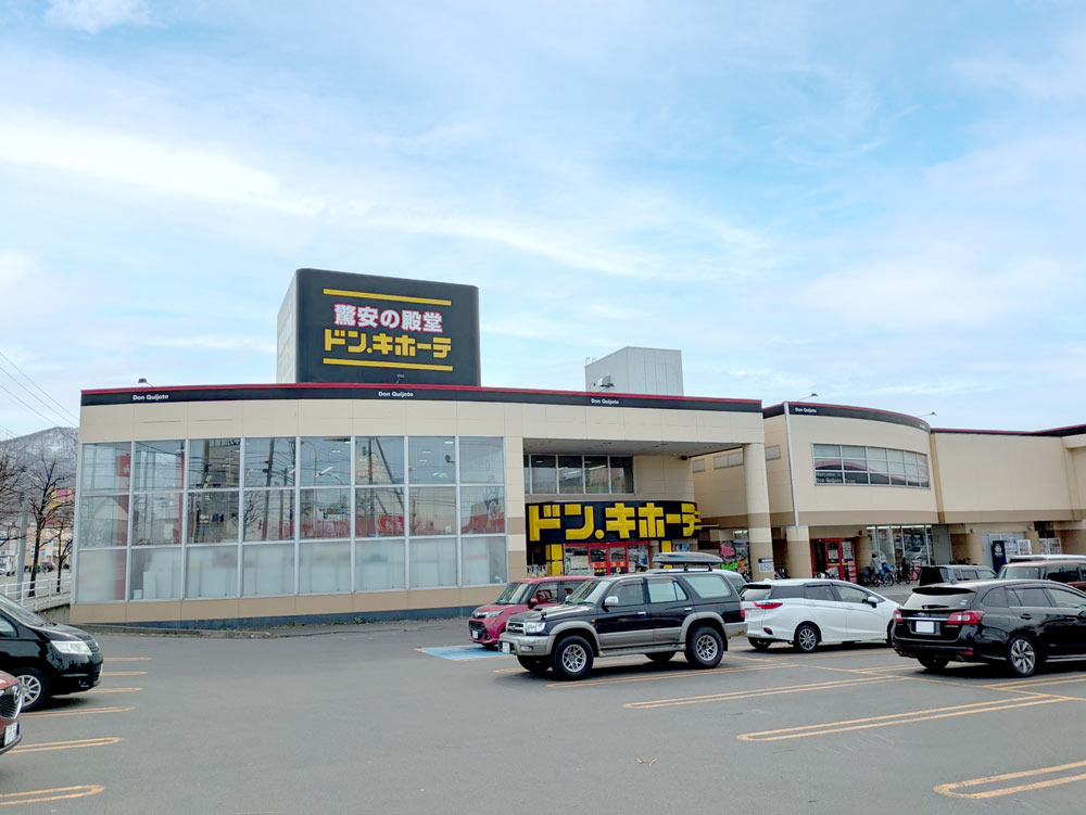 ドン・キホーテ 手稲店