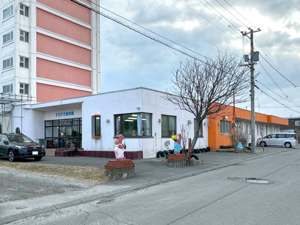 すえひろ保育園