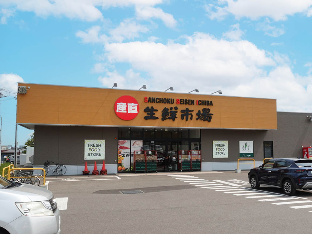 産直生鮮市場 北野店