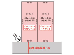 石狩市花川北6条2丁目【全2区画】