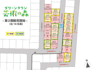 札幌市南区常盤6条2丁目 【グリーンタウン芸術の森-全18区画】
