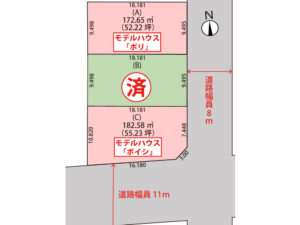 札幌市豊平区月寒東4条17丁目【全3区画】