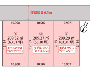 苫小牧市青葉町2丁目【全3区画】