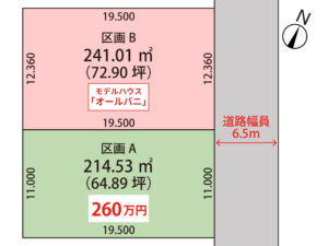 苫小牧市澄川町3丁目【全2区画】