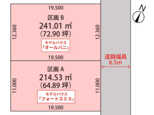 苫小牧市澄川町3丁目【全2区画】