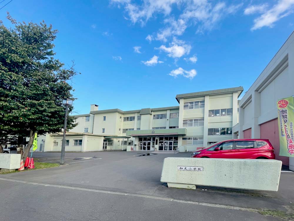 和光小学校