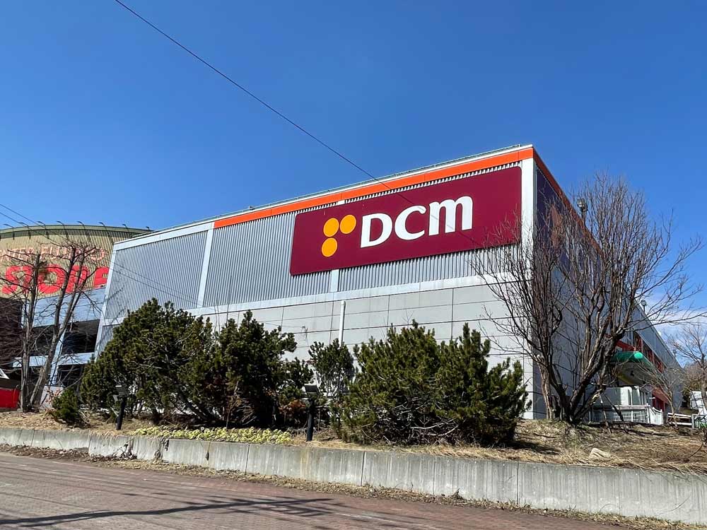 DCMホーマック 藤野店