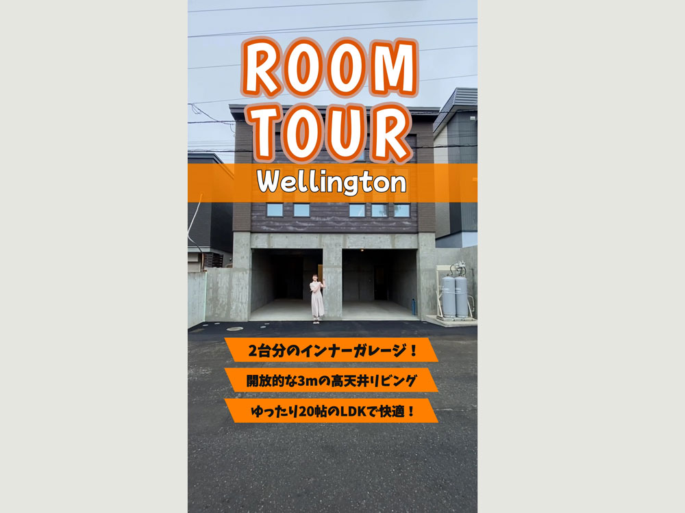 ユーチューブ ショート ウェリントン ルームツアー